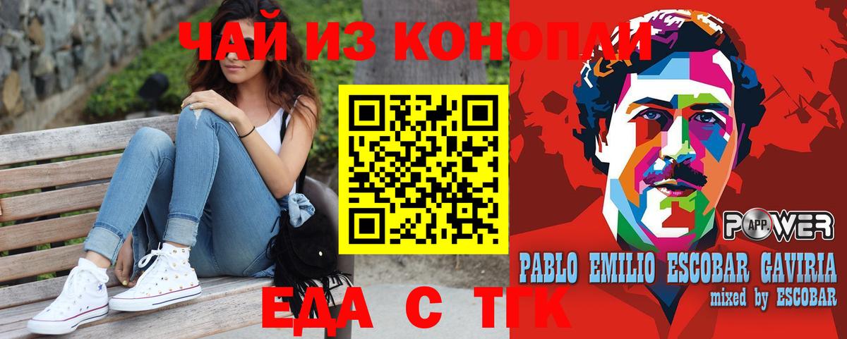 Еда ТГК марихуана Шарыпово