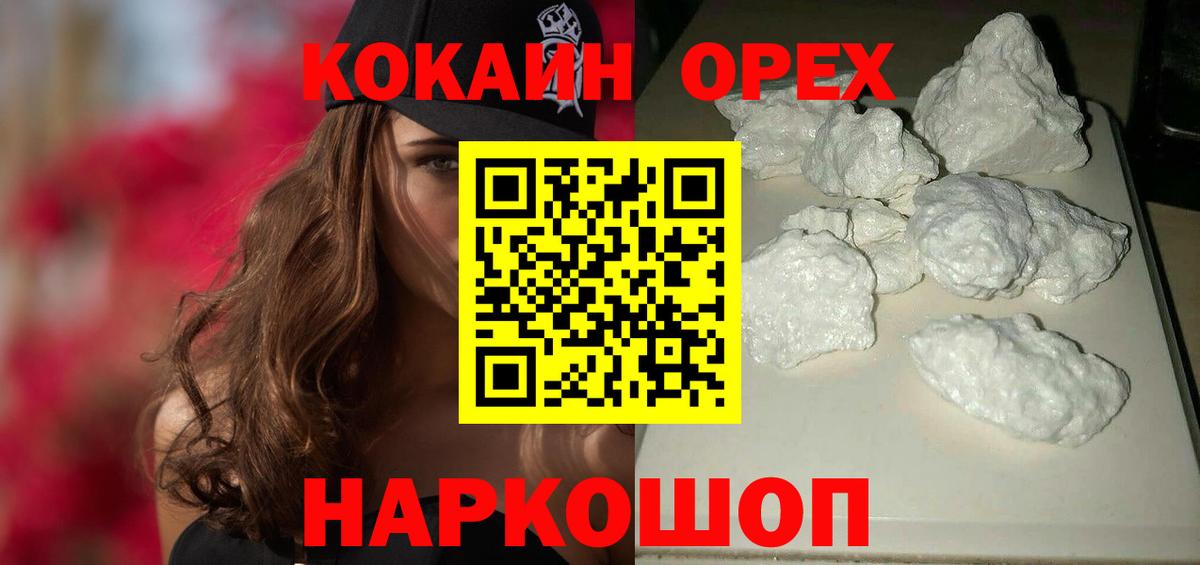 COCAIN  Вход с VPN  Шарыпово  Кокаин Перу 