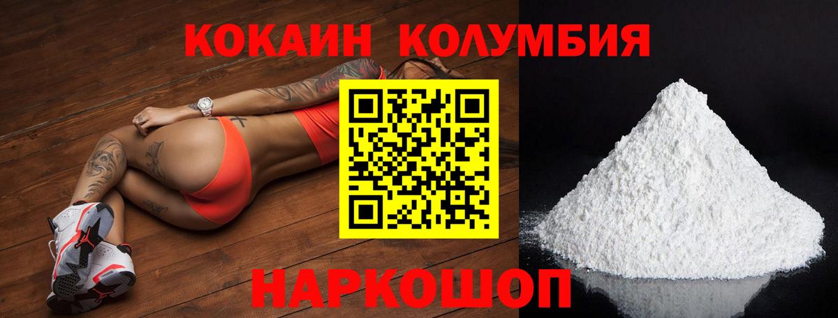 КОКАИН Перу Шарыпово