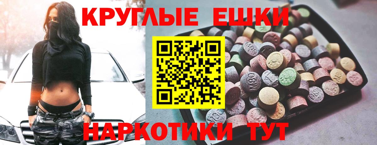 Ecstasy XTC Шарыпово