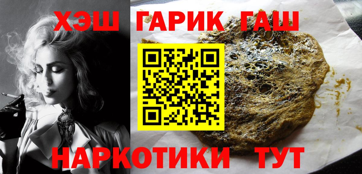 Гашиш hashish  Гашиш гашик  Вход с VPN  ГАШ  Шарыпово 