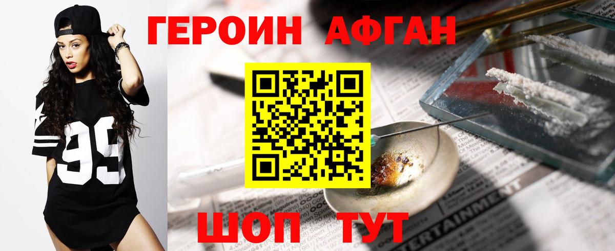 ГЕРОИН  Вход с VPN  Шарыпово  Героин гречка 