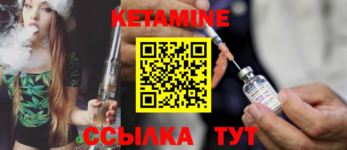 Кетамин VHQ  Вход с VPN  Шарыпово 