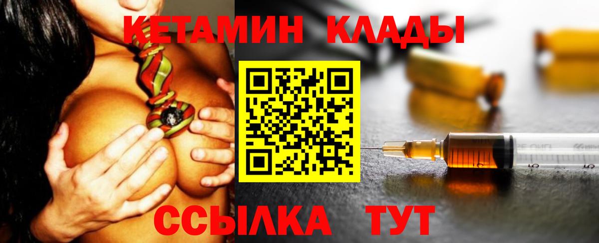 Кетамин VHQ Шарыпово