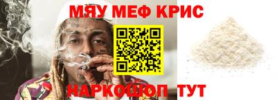 меф Можга