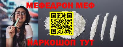 меф Можга