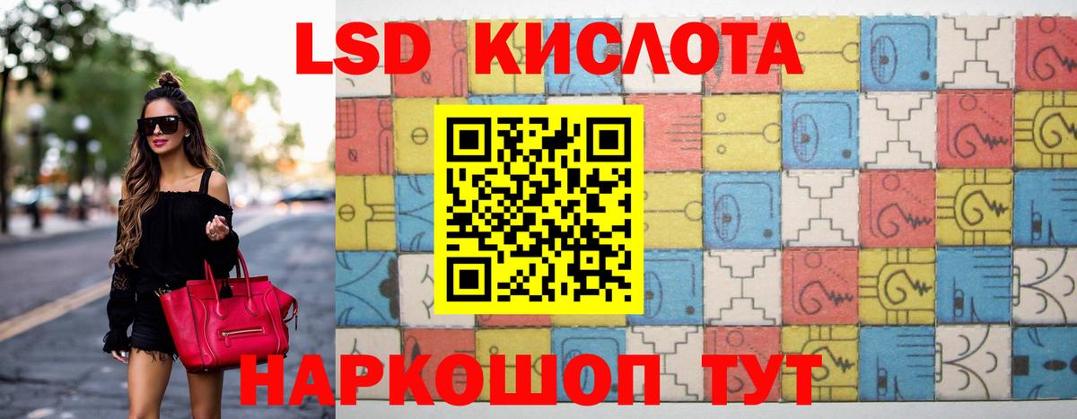 LSD-25 экстази кислота Шарыпово