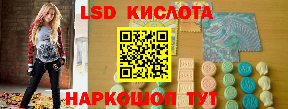 LSD-25 экстази ecstasy  Вход с VPN  Лсд 25 экстази ecstasy  Шарыпово 