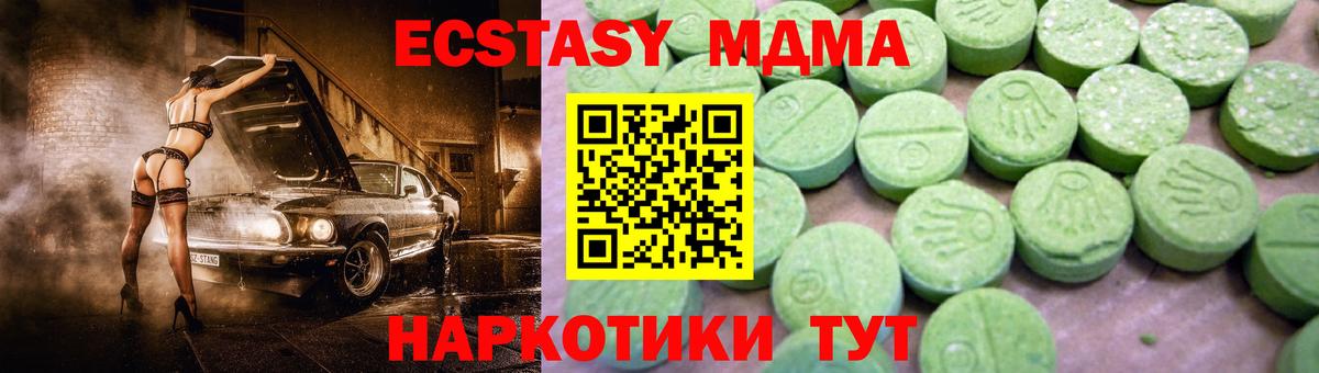 MDMA кристаллы  МДМА кристаллы  МДМА  Вход с VPN  Шарыпово 