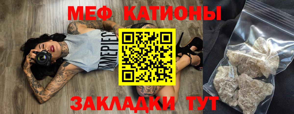 МЯУ-МЯУ кристаллы  Вход с VPN  Шарыпово  МЯУ-МЯУ кристаллы 