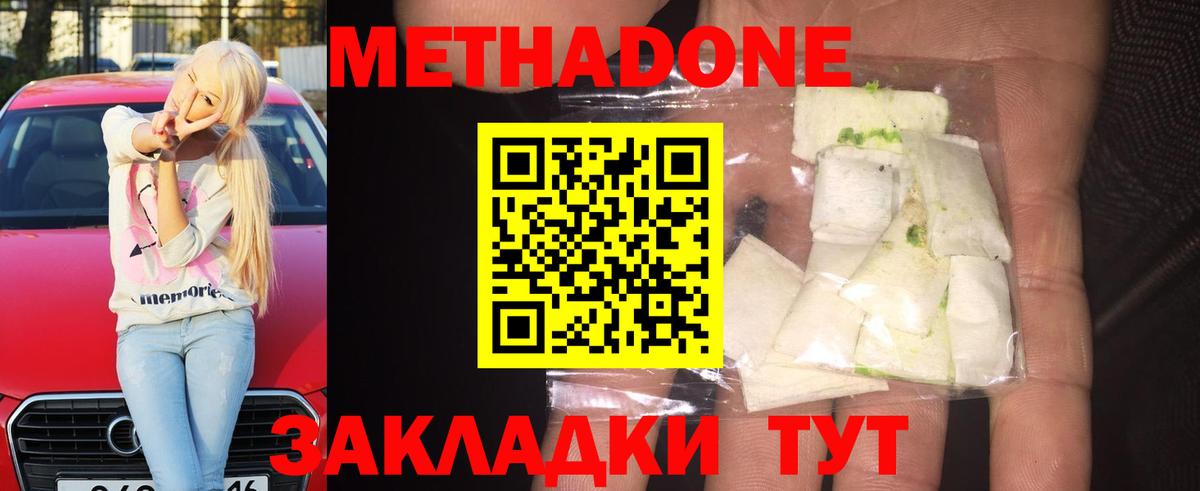 darknet клад  Метадон кристалл  Вход с VPN  МЕТАДОН белоснежный  Шарыпово 