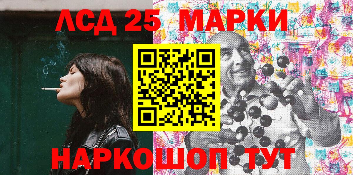 Шарыпово  Марки 25I-NBOMe 1,5мг  Вход с VPN 