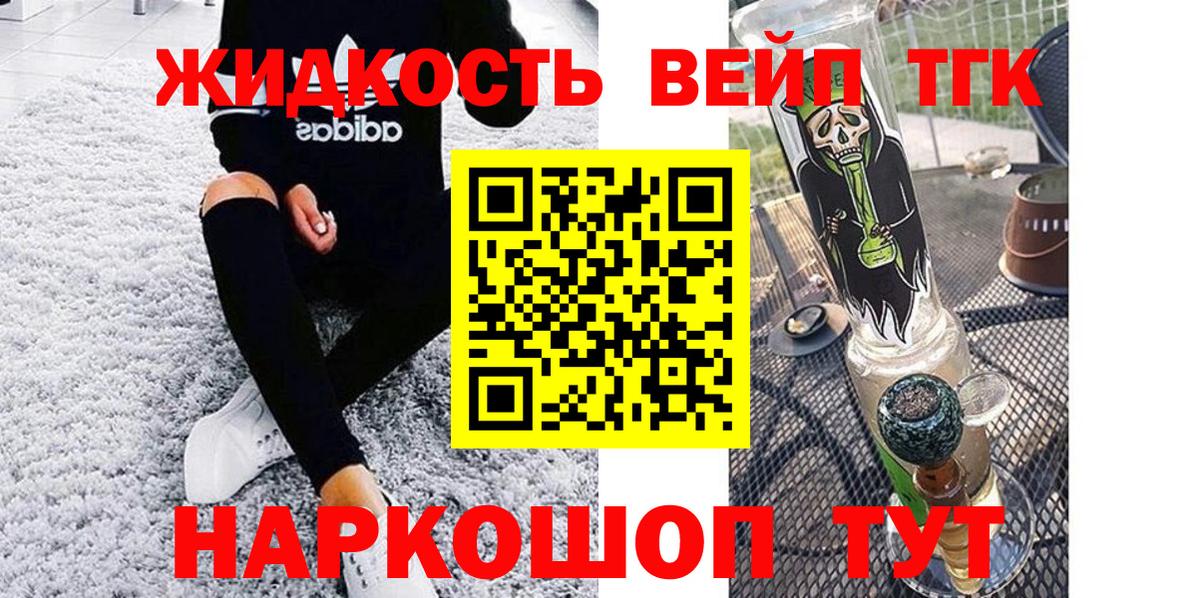 Шарыпово  сколько стоит  Вход с VPN  ТГК THC oil 