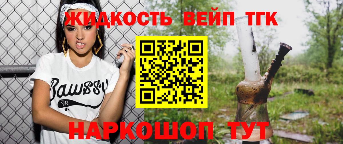 ТГК вейп с тгк Шарыпово